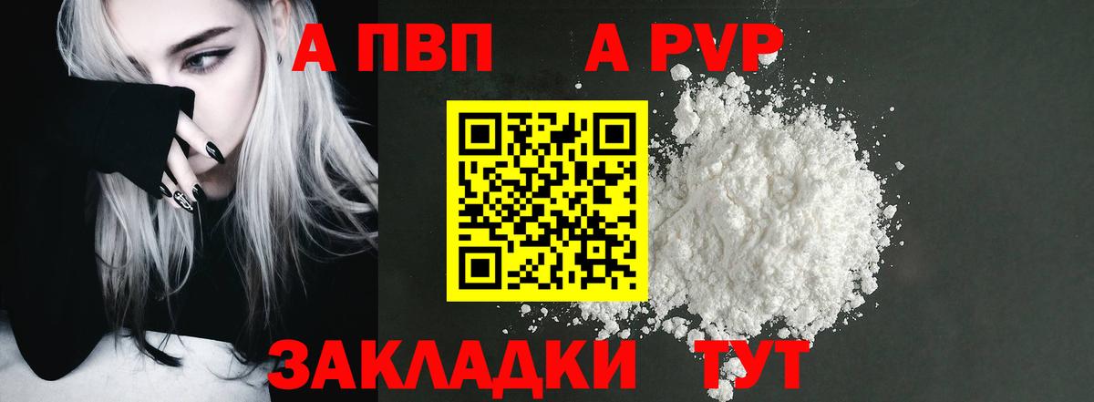 Alpha PVP СК КРИС  Alfa_PVP VHQ  Вход с VPN  Alpha-PVP  Alpha-PVP СК КРИС  Губкинский 