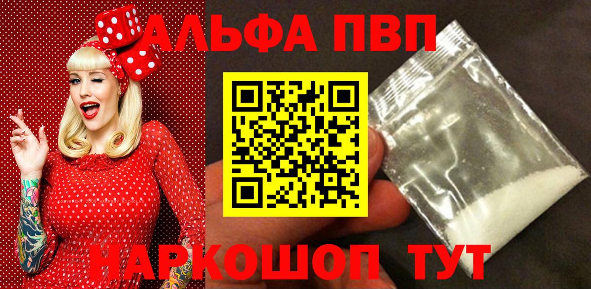 Alpha-PVP Crystall Губкинский