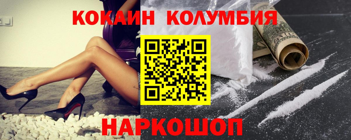 Cocaine Эквадор  Кокаин  КОКАИН 98%  Губкинский  Вход с VPN 