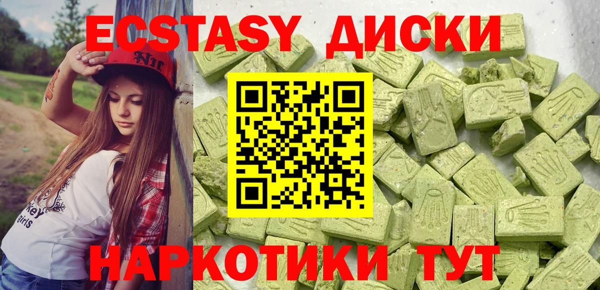 Ecstasy 99% Губкинский