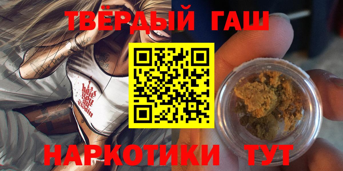 Гашиш индика сатива  ГАШИШ убойный  Губкинский  Вход с VPN 
