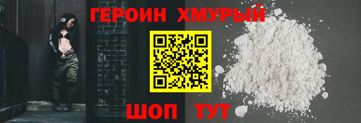Губкинский  ГЕРОИН афганец  Вход с VPN 