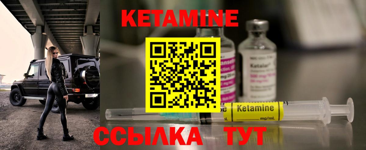 Кетамин ketamine Губкинский