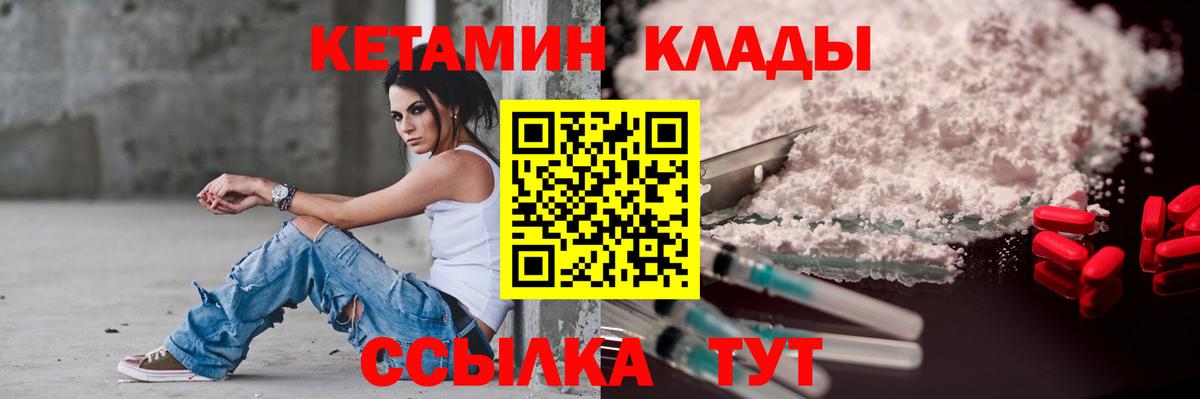 Губкинский  Кетамин ketamine  Вход с VPN 