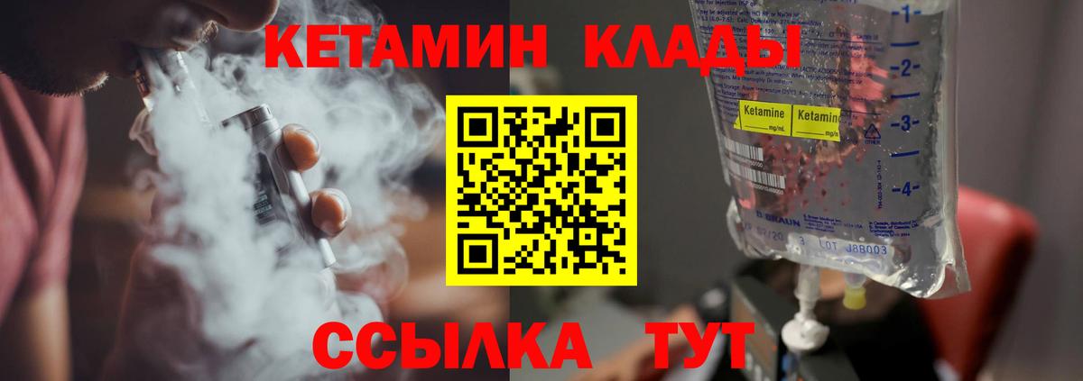 ГАШ  Губкинский  NBOMe  Вход с VPN  Бошки Шишки  Кокаин  Мефедрон   КЕТАМИН  A-PVP СК  