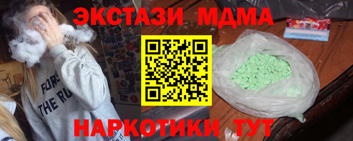 MDMA VHQ Губкинский