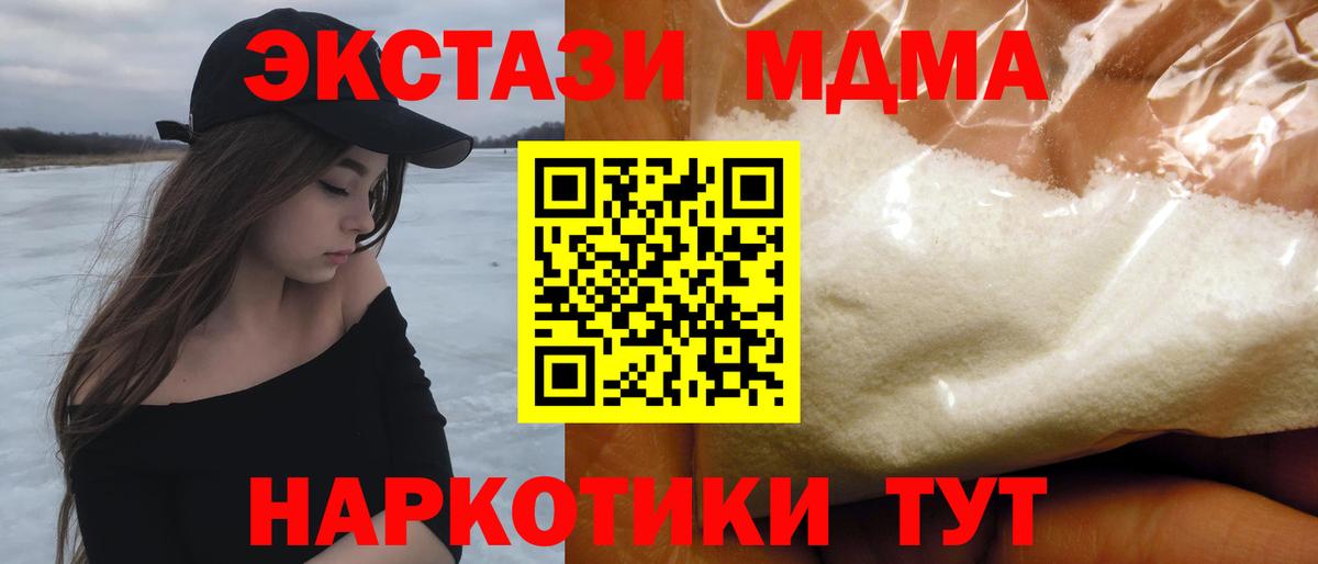 MDMA  Вход с VPN  Губкинский  МДМА crystal 