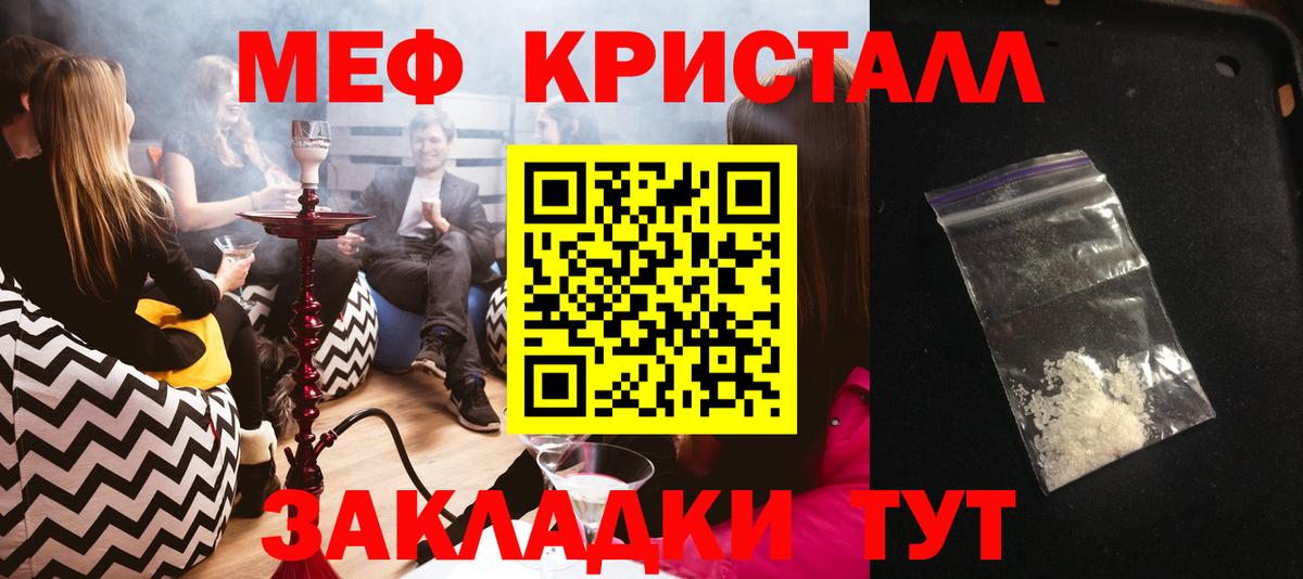 Меф мяу мяу Губкинский