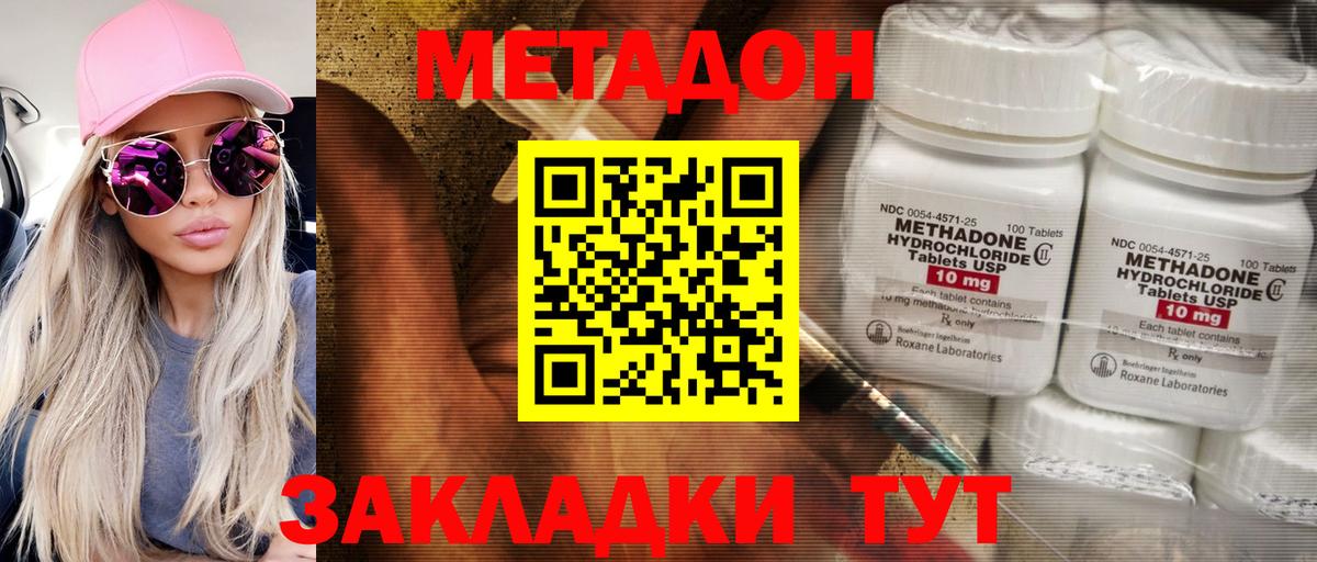 Метадон VHQ  Метадон кристалл  shop телеграм  Вход с VPN  Губкинский 