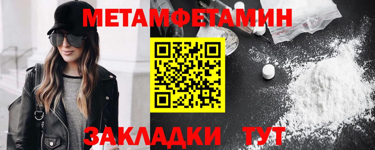 МЕТАМФЕТАМИН витя Губкинский