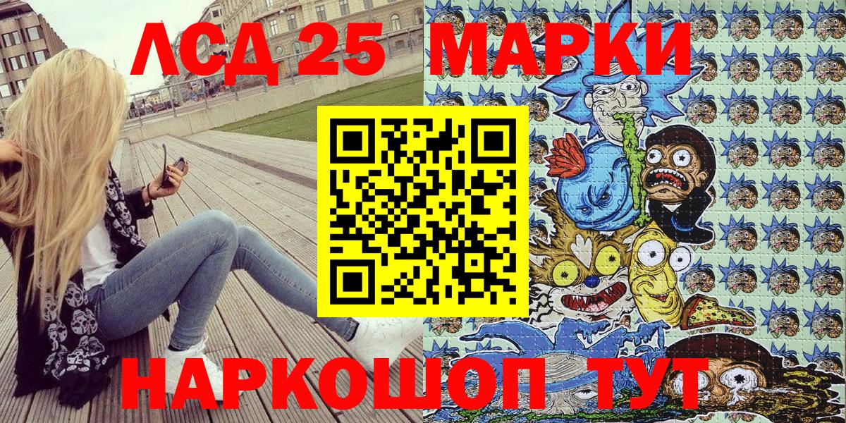 Губкинский  Марки 25I-NBOMe 1,5мг  где купить наркотик  Вход с VPN 