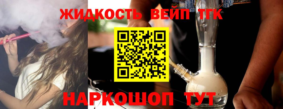 ТГК THC oil Губкинский